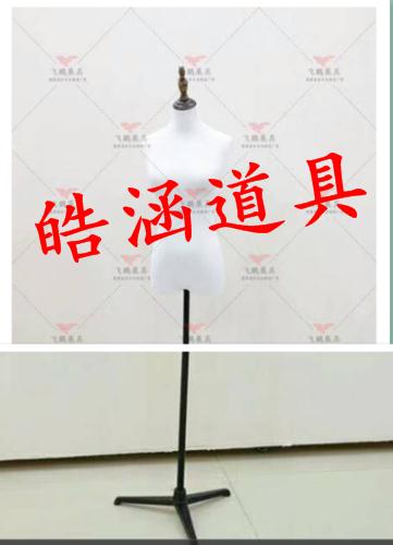 支架模特HM-026